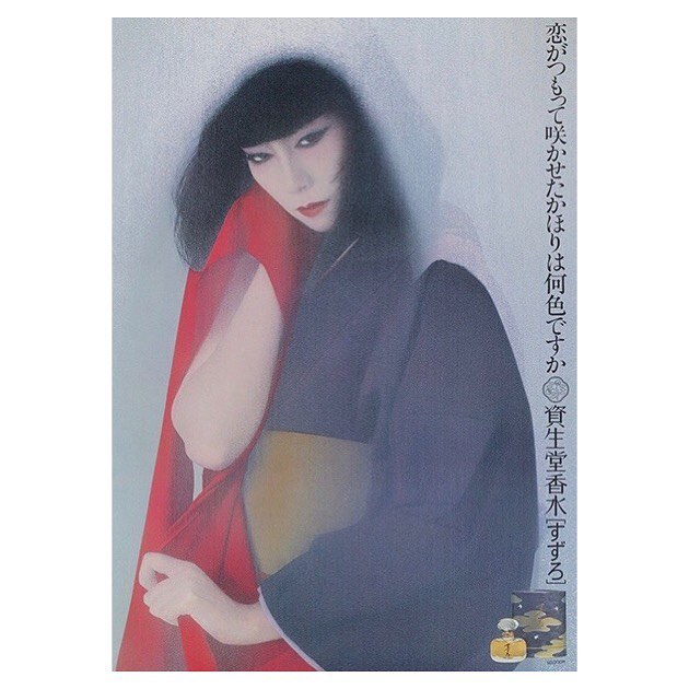 Shiseido Taking A Look At Our Archives Sayoko Yamaguchi 山口小夜子 1949 07 Black Short Alo Japan