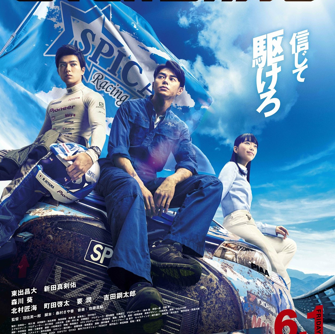 Work Wheels Japan 映画 Over Drive に使用されたレースカー ヤリス にworkホイールが装着されました 海猿 Mozu 暗殺教室 シリーズ 羽住英一郎監督 最 Alo Japan