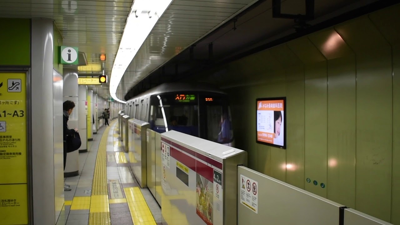 Tokyo, Japan - Ochiai-Minami-Nagasaki Station HD (2017) - Alo Japan