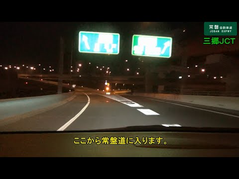 Late Night Drive Alo Japan