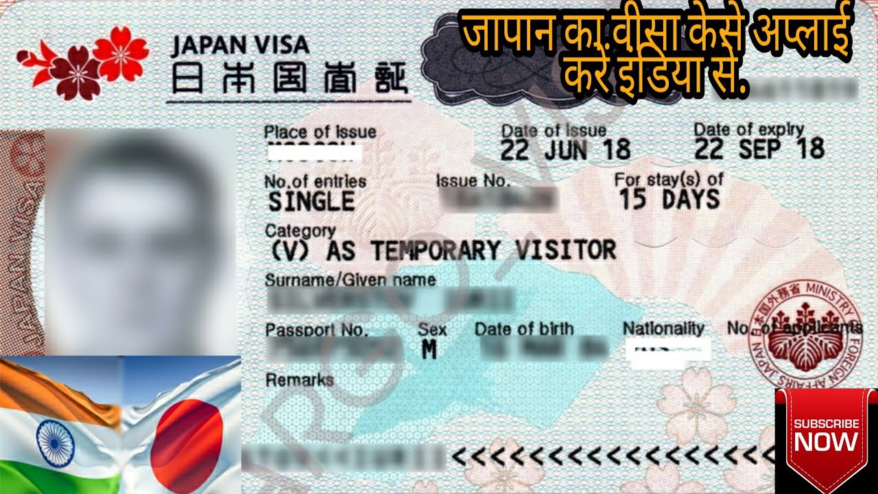 japan tourist visa from india