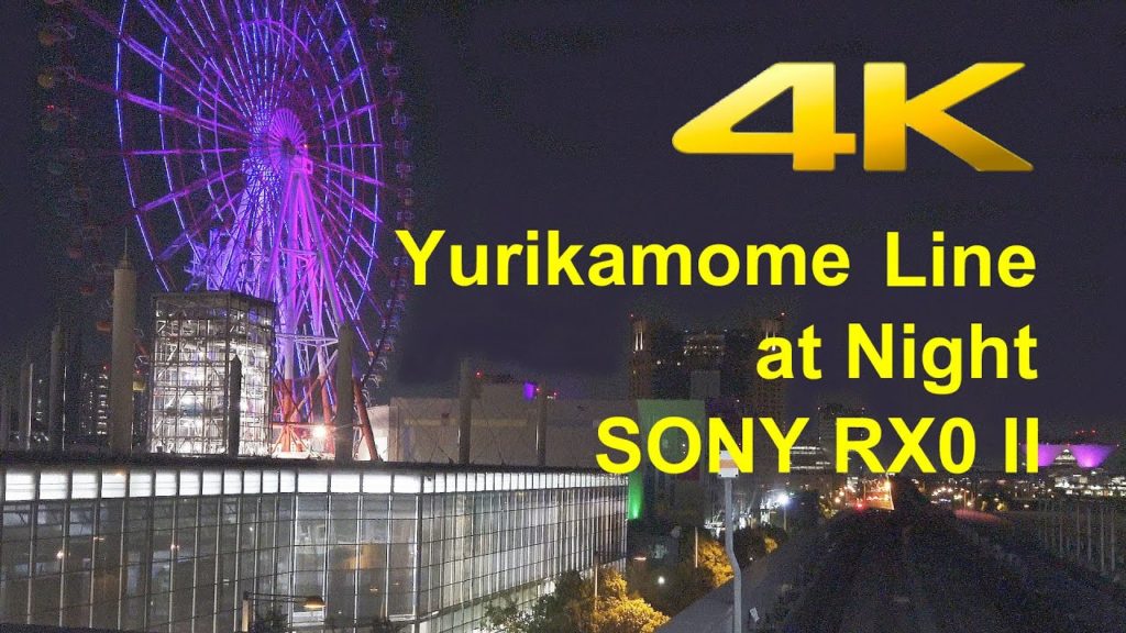 Yurikamome Alo Japan