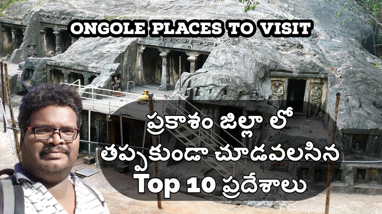 andhra pradesh tourist places in telugu