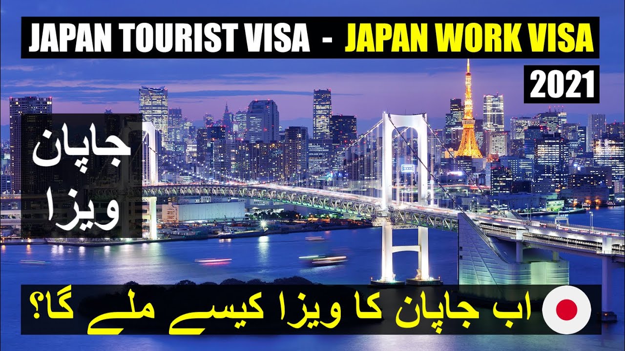 how-to-get-japan-visa-on-pakistani-passport-in-2021-japan-tourist