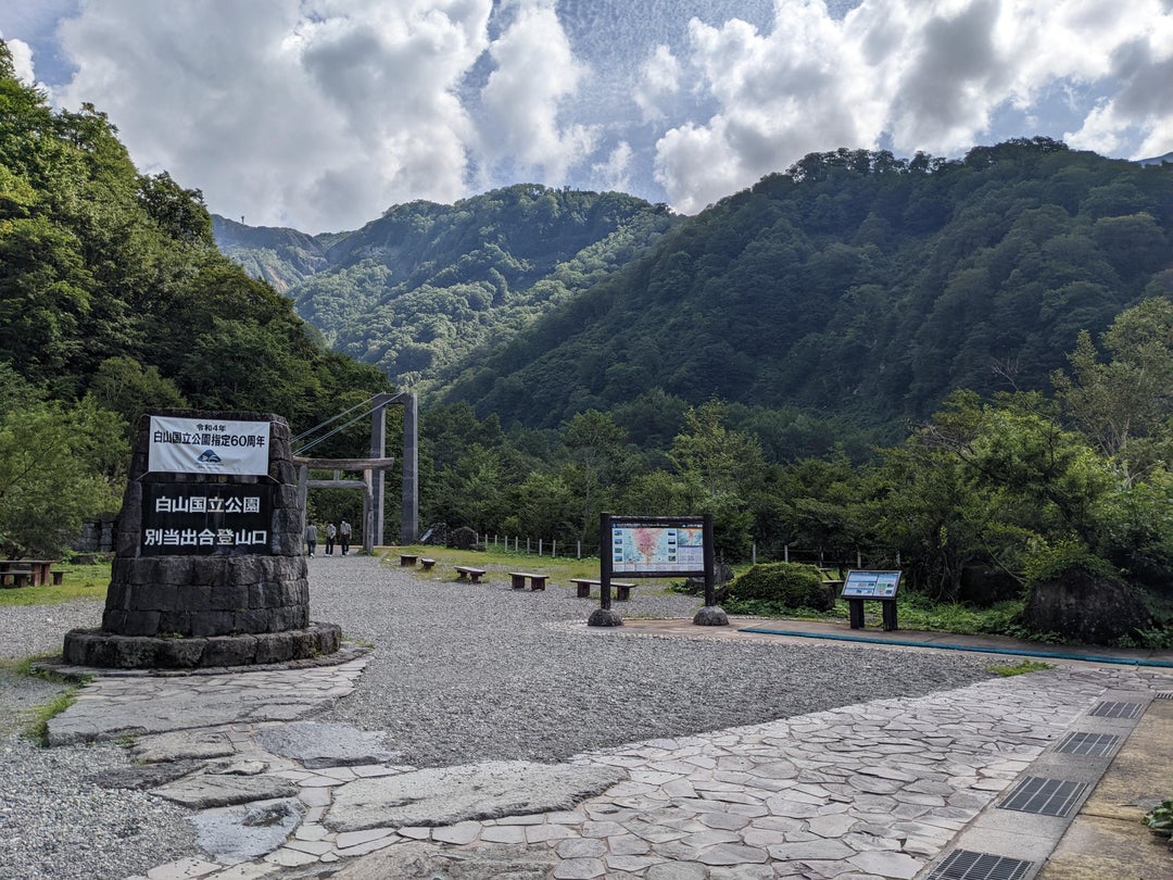 Two day hiking trip up Mt. Hakusan provided some beautiful views. - Alo ...