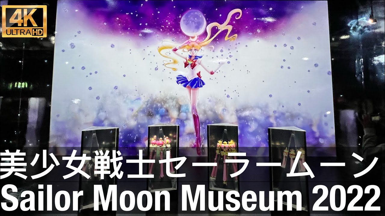 [Tokyo Guide] Pretty Guardian Sailor Moon Museum 4K Virtual Walking