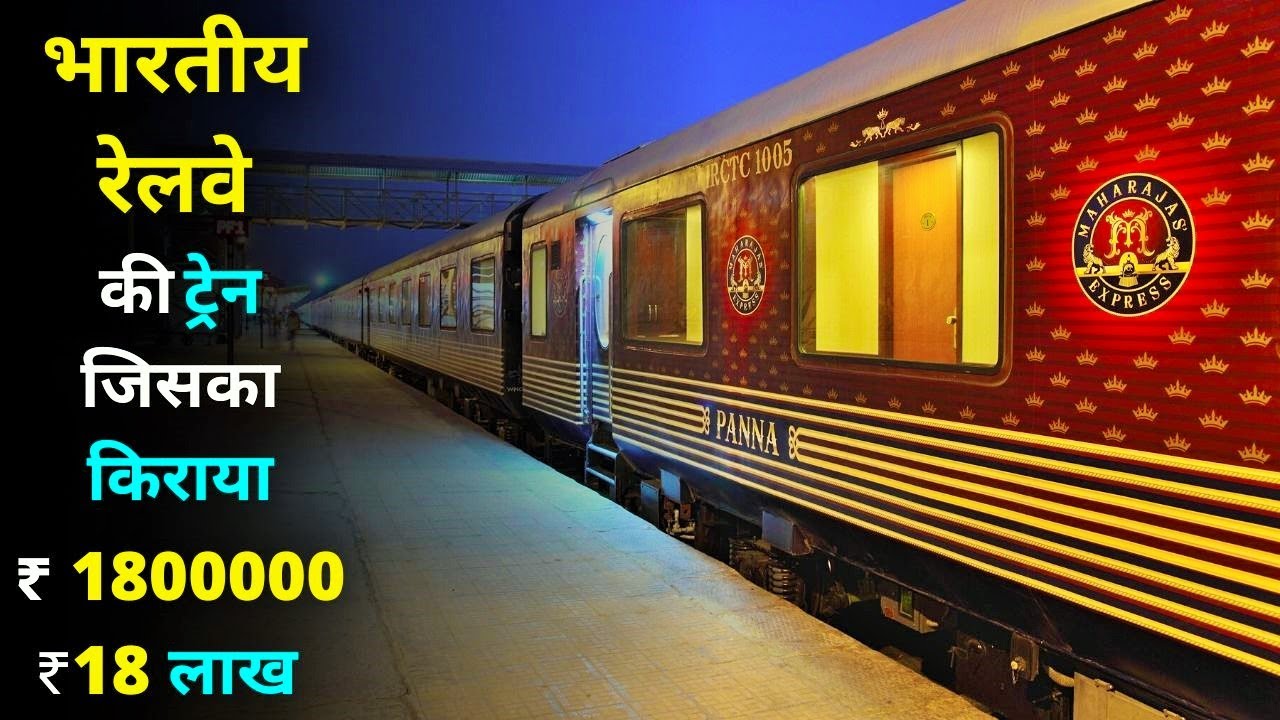 maharaja train tour price