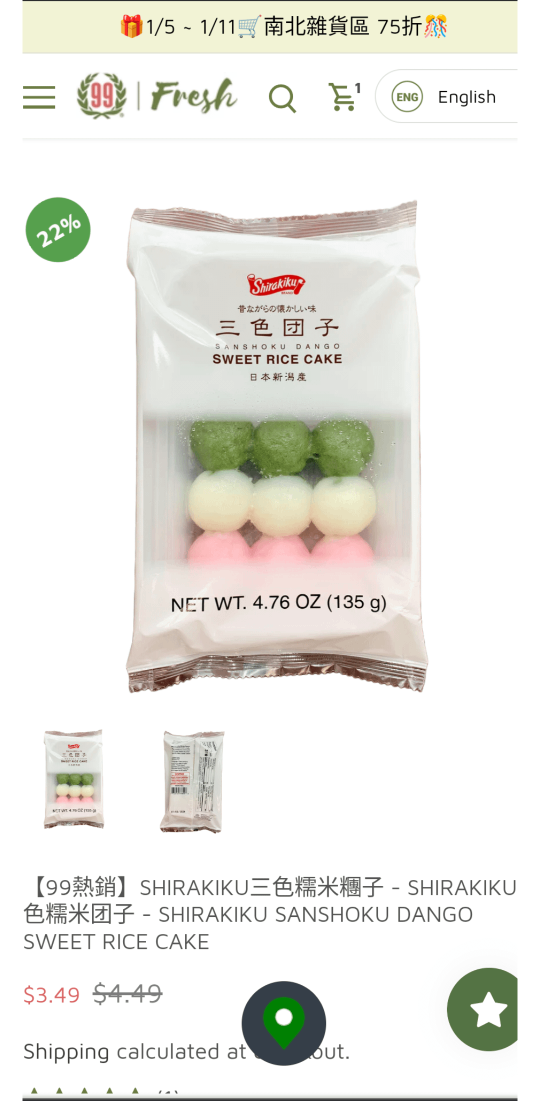 help-finding-dango-alo-japan