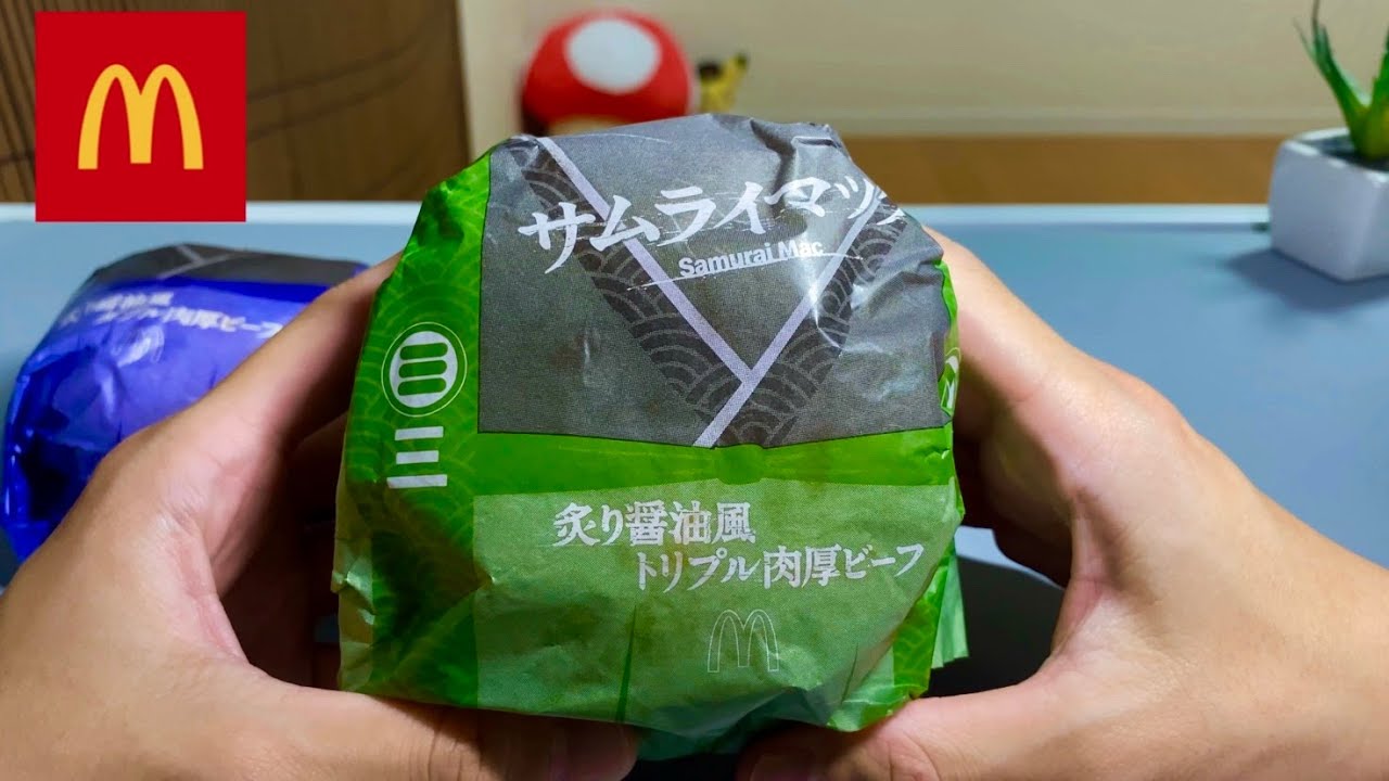 Samurai Burgers from McDonald’s in Japan - Alo Japan